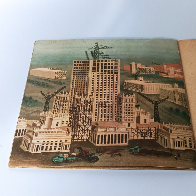 Książka „Budowa” R. Pisarski, Ilustr. J. Jurkiewicz – Nasza Księgarnia 1953 (Vintage) Pełnostronicowa ilustracja Janusza Jurkiewicza przedstawiająca budowę monumentalnego socrealistycznego wieżowca z żurawiami.